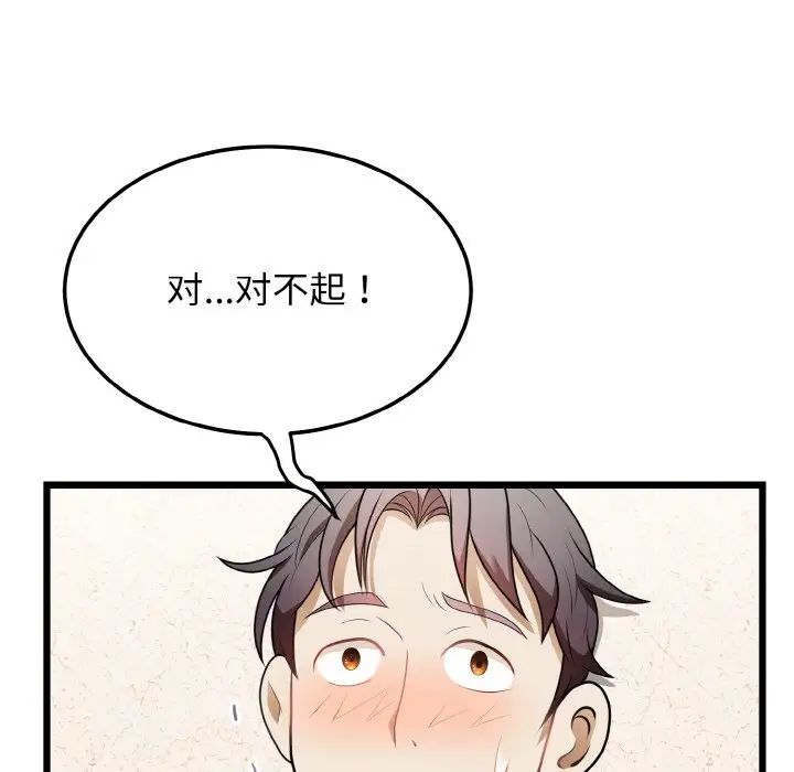 《身体互换》漫画最新章节第10话免费下拉式在线观看章节第【117】张图片