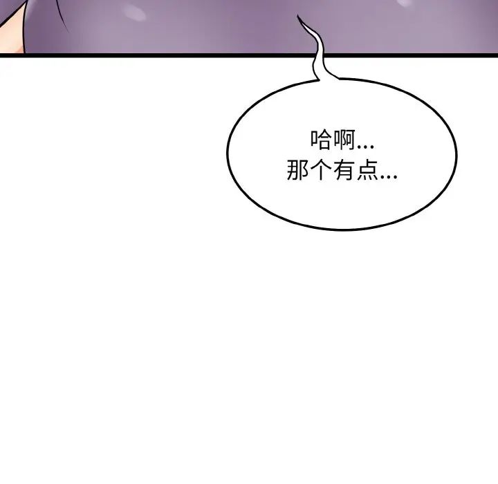 《身体互换》漫画最新章节第10话免费下拉式在线观看章节第【124】张图片