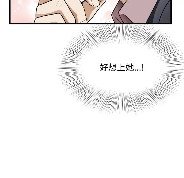 《身体互换》漫画最新章节第10话免费下拉式在线观看章节第【88】张图片