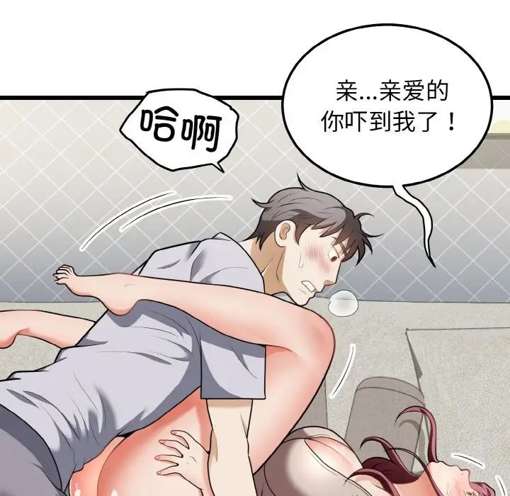 《身体互换》漫画最新章节第10话免费下拉式在线观看章节第【6】张图片