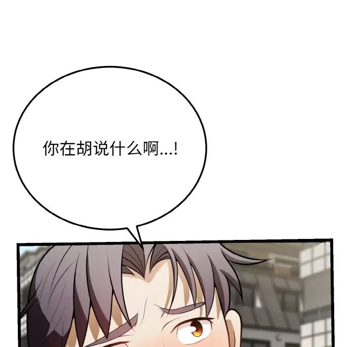 《身体互换》漫画最新章节第10话免费下拉式在线观看章节第【53】张图片