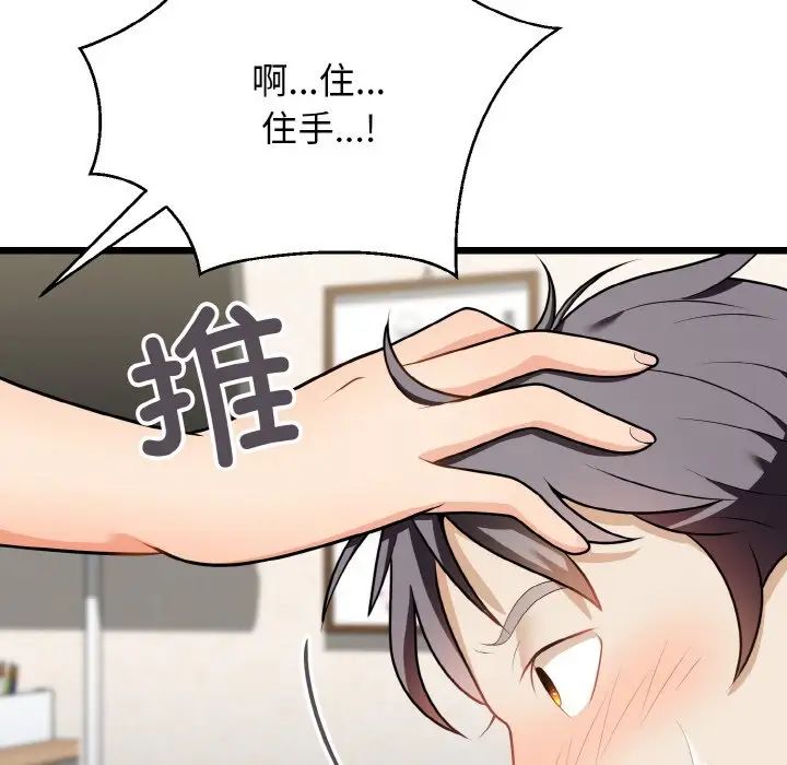 《身体互换》漫画最新章节第10话免费下拉式在线观看章节第【146】张图片