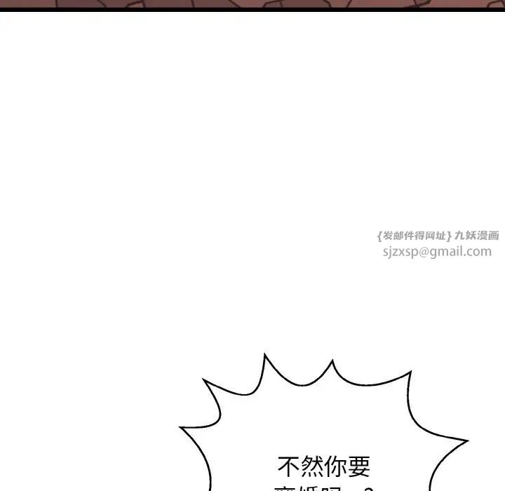 《身体互换》漫画最新章节第10话免费下拉式在线观看章节第【50】张图片