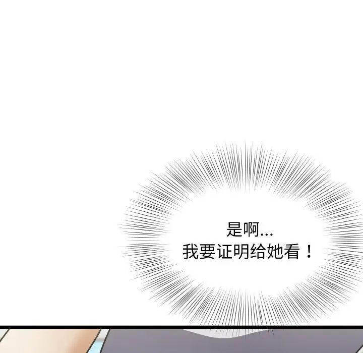 《身体互换》漫画最新章节第10话免费下拉式在线观看章节第【28】张图片