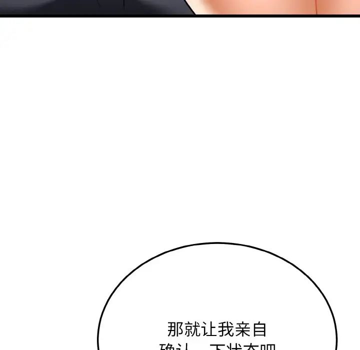 《身体互换》漫画最新章节第10话免费下拉式在线观看章节第【159】张图片