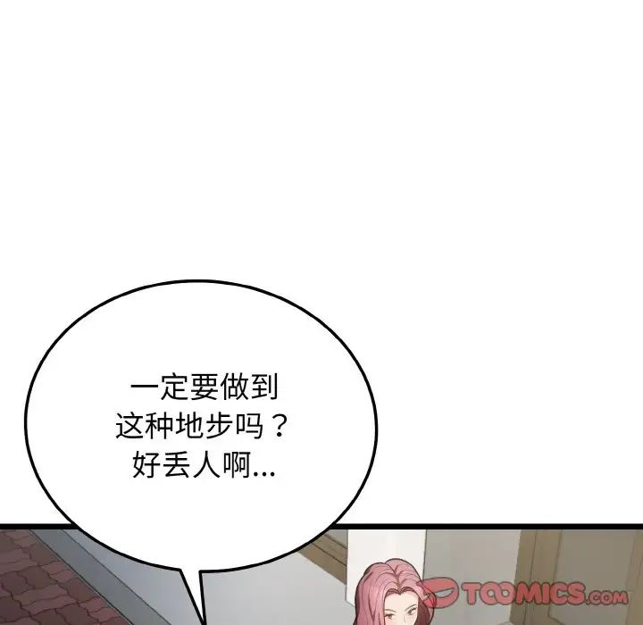 《身体互换》漫画最新章节第10话免费下拉式在线观看章节第【48】张图片