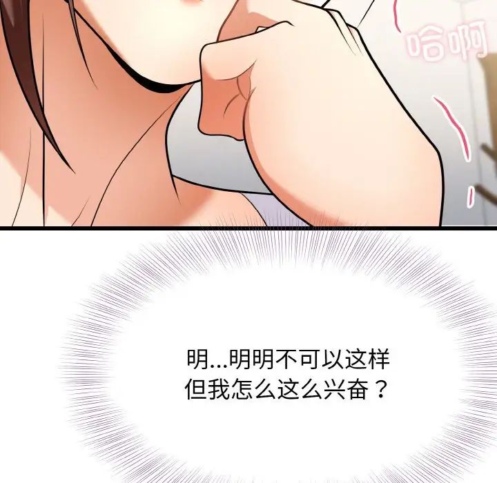 《身体互换》漫画最新章节第10话免费下拉式在线观看章节第【144】张图片