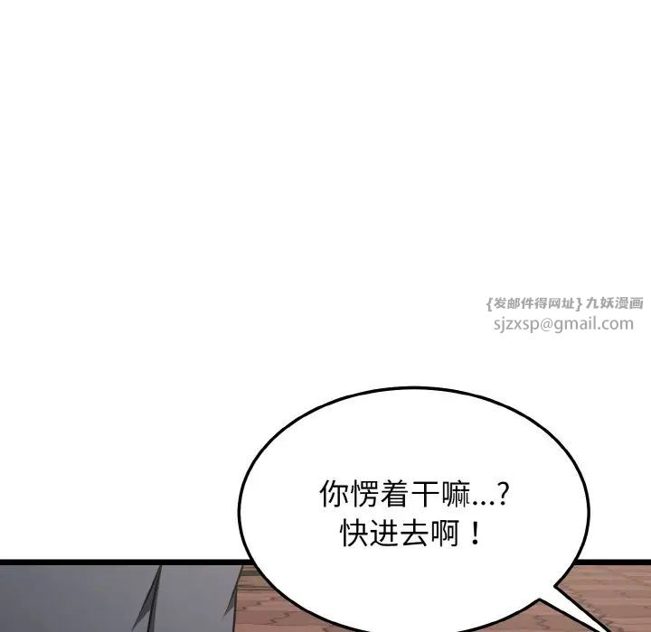 《身体互换》漫画最新章节第10话免费下拉式在线观看章节第【46】张图片