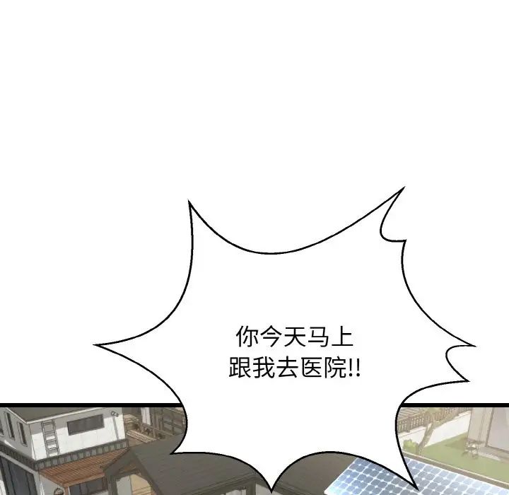 《身体互换》漫画最新章节第10话免费下拉式在线观看章节第【40】张图片