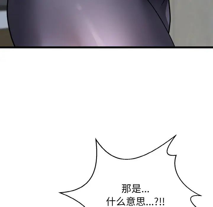 《身体互换》漫画最新章节第10话免费下拉式在线观看章节第【162】张图片