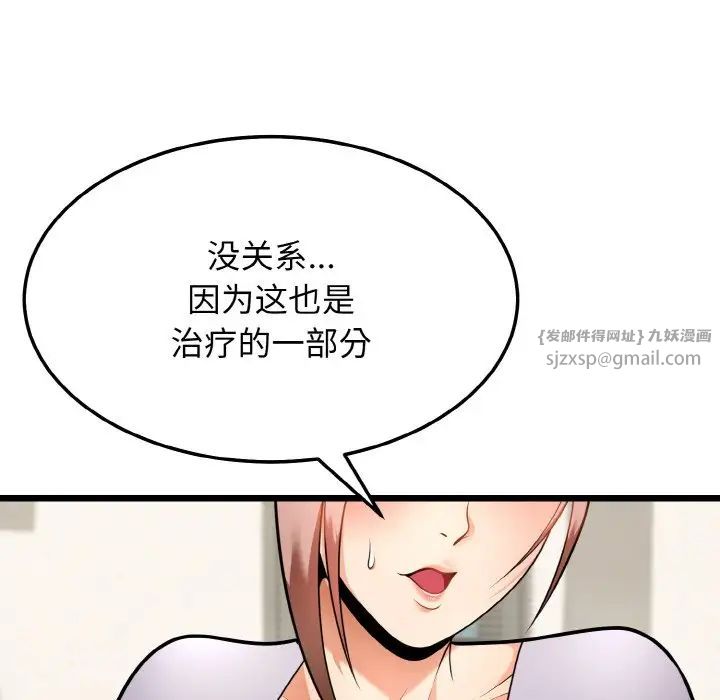 《身体互换》漫画最新章节第10话免费下拉式在线观看章节第【150】张图片