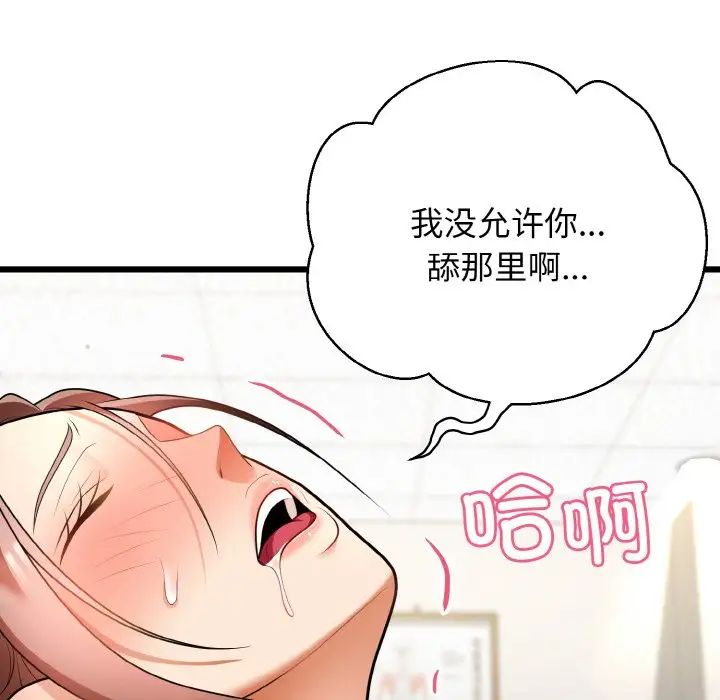 《身体互换》漫画最新章节第10话免费下拉式在线观看章节第【137】张图片