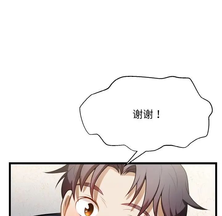 《身体互换》漫画最新章节第10话免费下拉式在线观看章节第【107】张图片