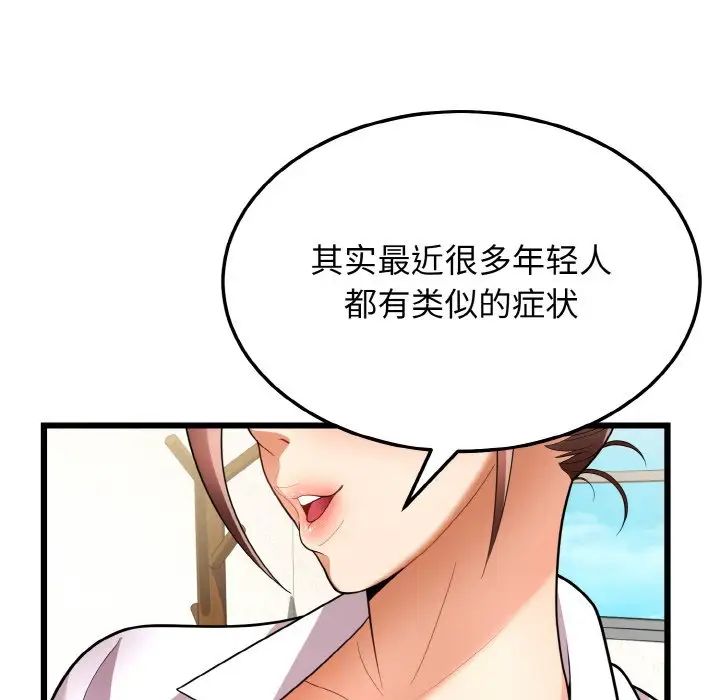 《身体互换》漫画最新章节第10话免费下拉式在线观看章节第【67】张图片