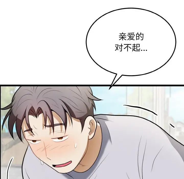 《身体互换》漫画最新章节第10话免费下拉式在线观看章节第【33】张图片