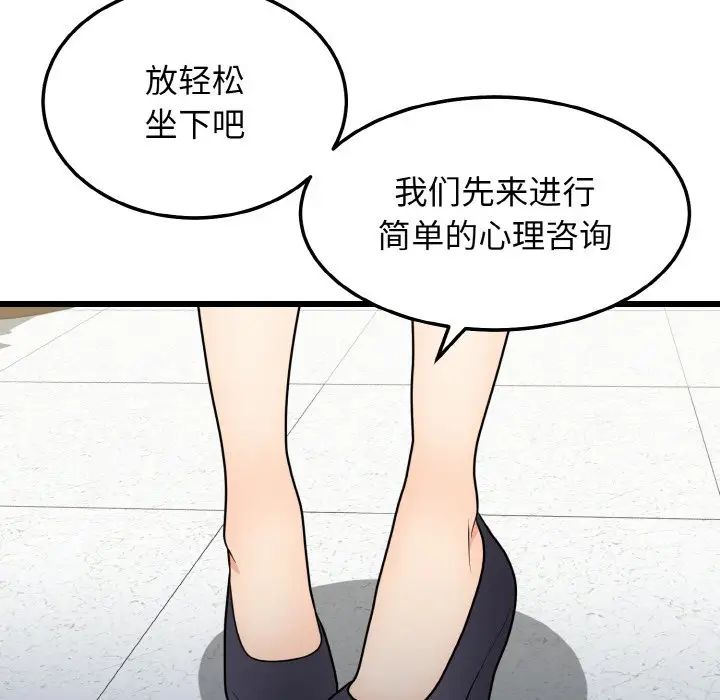 《身体互换》漫画最新章节第10话免费下拉式在线观看章节第【74】张图片