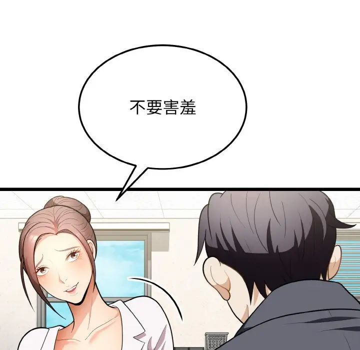 《身体互换》漫画最新章节第10话免费下拉式在线观看章节第【65】张图片