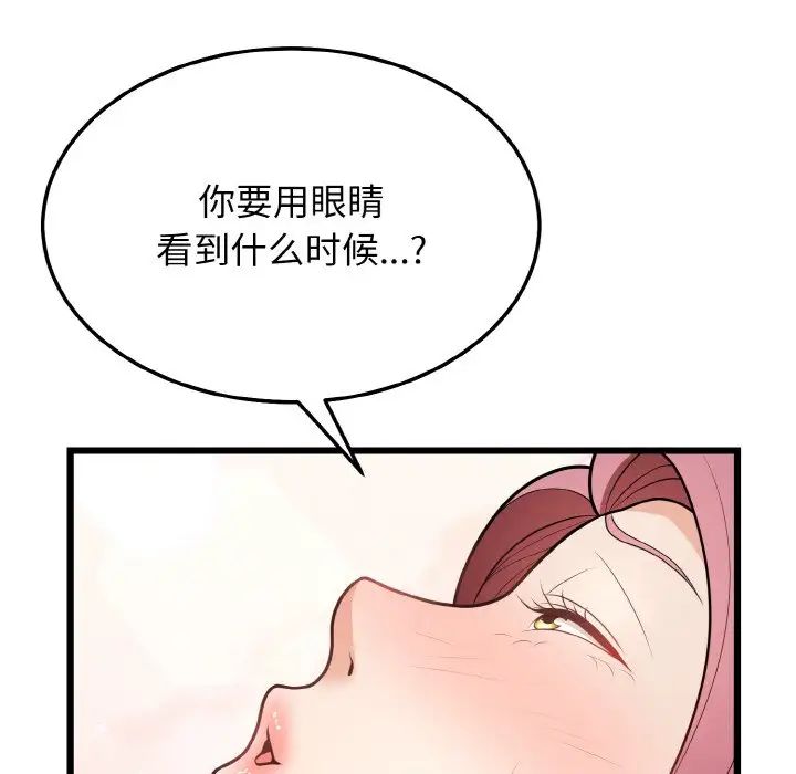 《身体互换》漫画最新章节第10话免费下拉式在线观看章节第【24】张图片