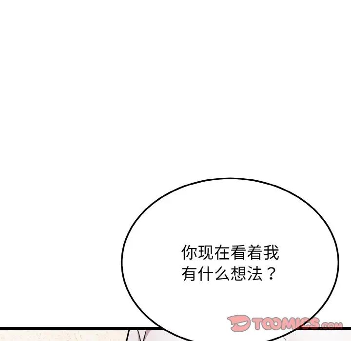 《身体互换》漫画最新章节第10话免费下拉式在线观看章节第【84】张图片