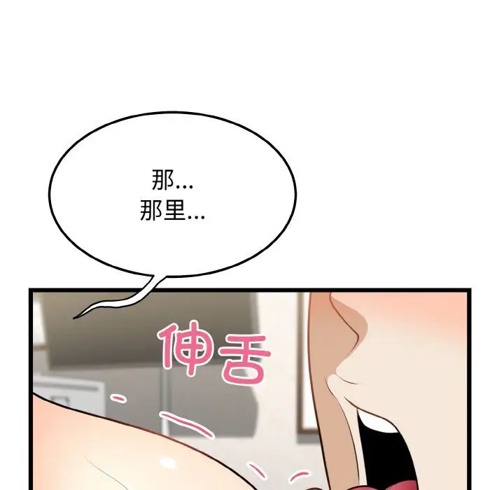 《身体互换》漫画最新章节第10话免费下拉式在线观看章节第【135】张图片