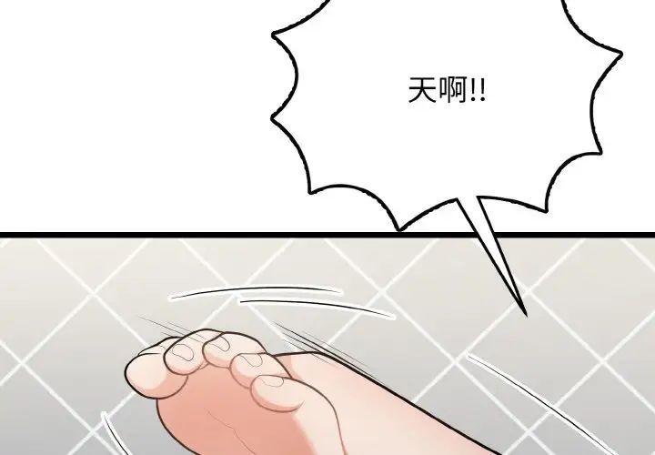 《身体互换》漫画最新章节第10话免费下拉式在线观看章节第【4】张图片