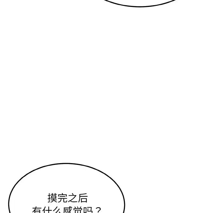 《身体互换》漫画最新章节第10话免费下拉式在线观看章节第【119】张图片