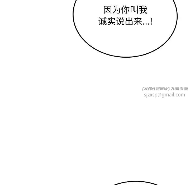 《身体互换》漫画最新章节第10话免费下拉式在线观看章节第【104】张图片