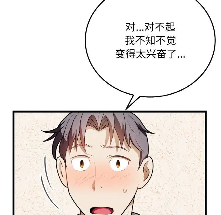 《身体互换》漫画最新章节第10话免费下拉式在线观看章节第【148】张图片