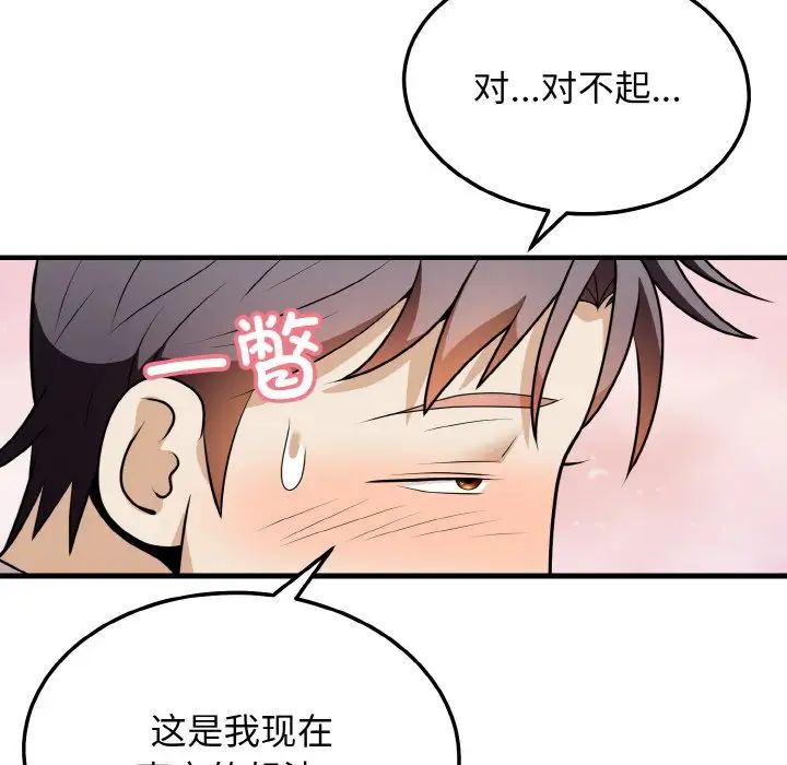 《身体互换》漫画最新章节第11话免费下拉式在线观看章节第【67】张图片