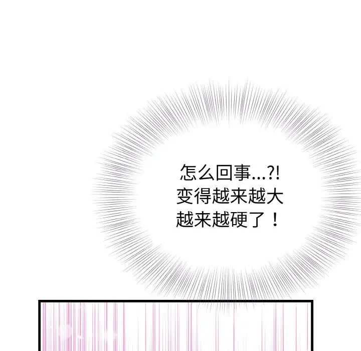 《身体互换》漫画最新章节第11话免费下拉式在线观看章节第【34】张图片