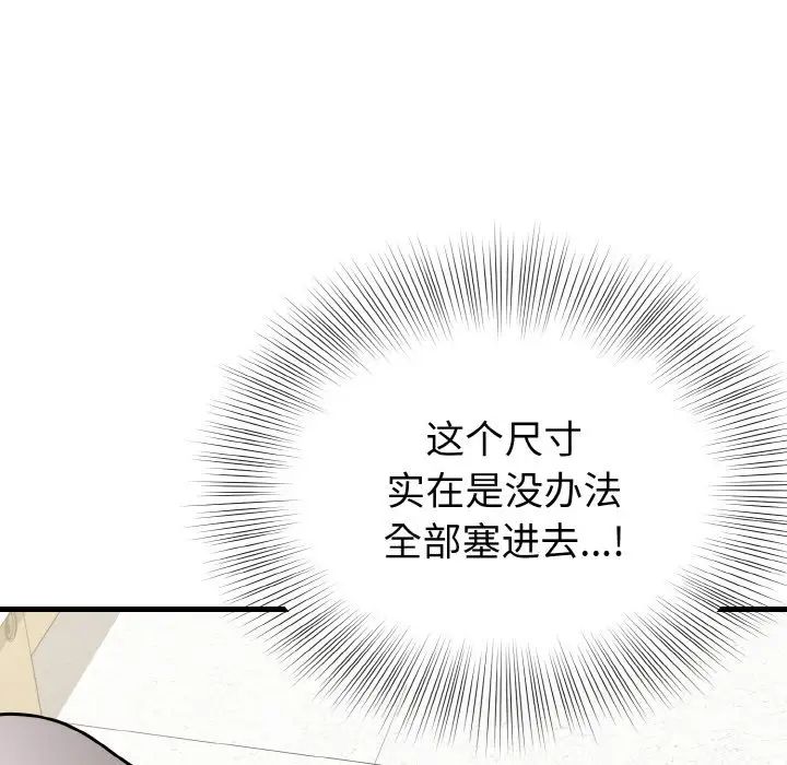 《身体互换》漫画最新章节第11话免费下拉式在线观看章节第【50】张图片