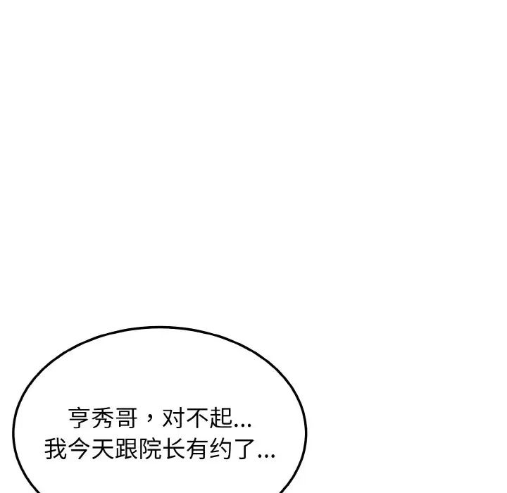 《身体互换》漫画最新章节第11话免费下拉式在线观看章节第【159】张图片