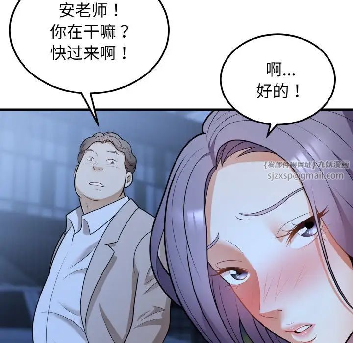 《身体互换》漫画最新章节第11话免费下拉式在线观看章节第【162】张图片