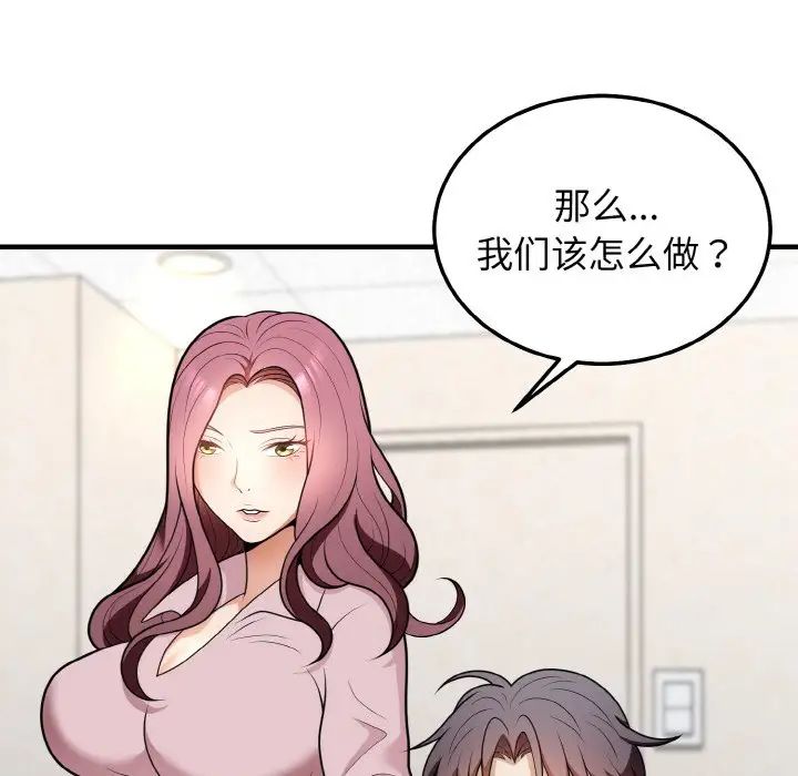 《身体互换》漫画最新章节第11话免费下拉式在线观看章节第【112】张图片