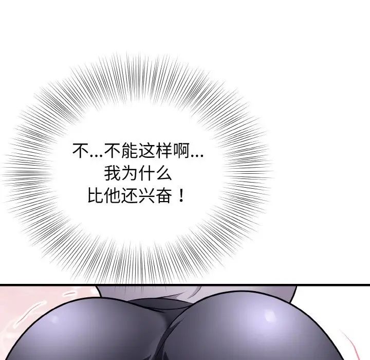 《身体互换》漫画最新章节第11话免费下拉式在线观看章节第【55】张图片