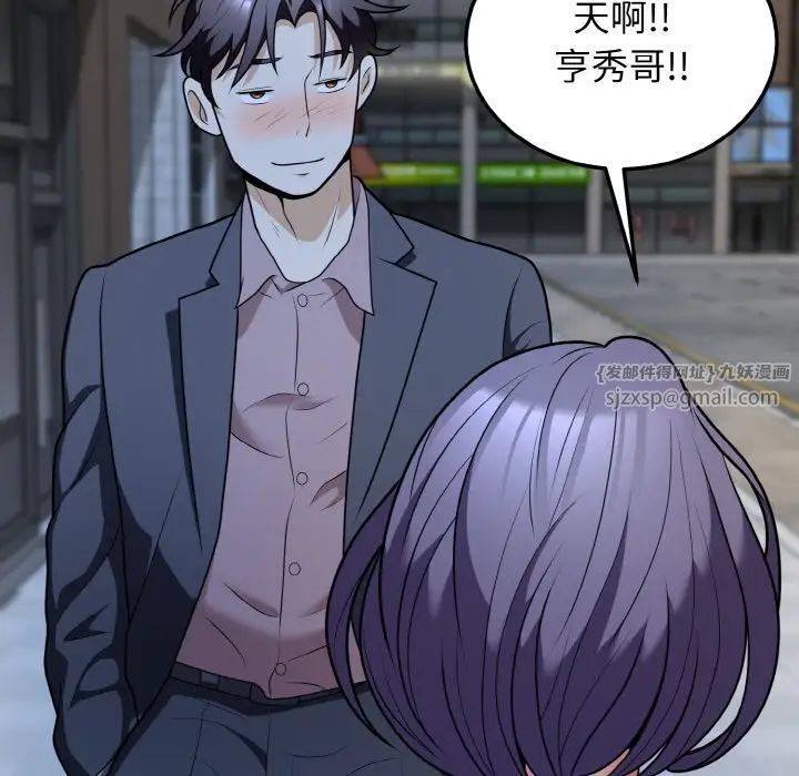 《身体互换》漫画最新章节第11话免费下拉式在线观看章节第【136】张图片