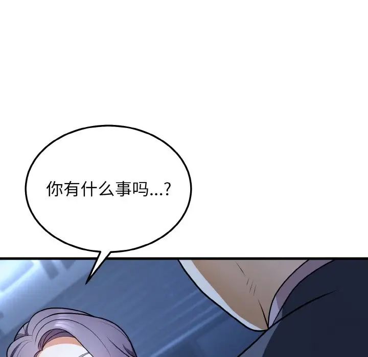 《身体互换》漫画最新章节第11话免费下拉式在线观看章节第【140】张图片