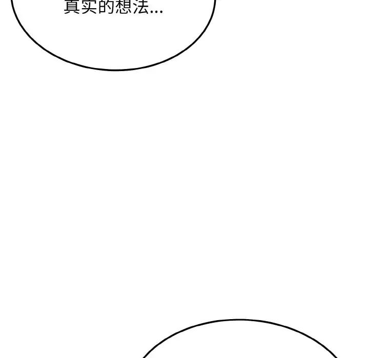 《身体互换》漫画最新章节第11话免费下拉式在线观看章节第【68】张图片