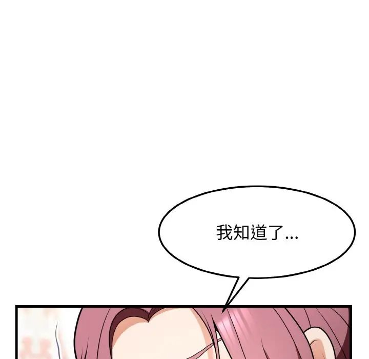 《身体互换》漫画最新章节第11话免费下拉式在线观看章节第【114】张图片