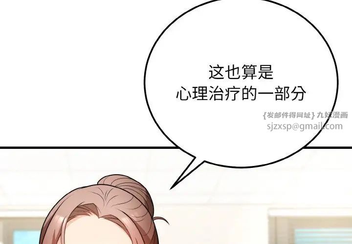 《身体互换》漫画最新章节第11话免费下拉式在线观看章节第【4】张图片