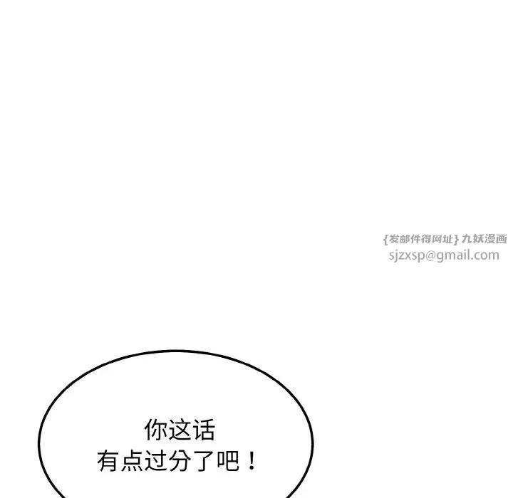 《身体互换》漫画最新章节第11话免费下拉式在线观看章节第【153】张图片