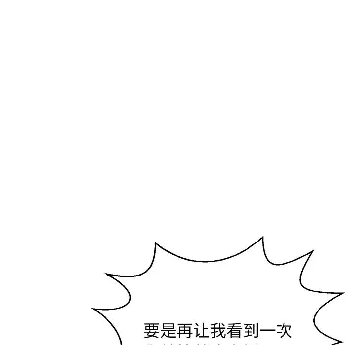 《身体互换》漫画最新章节第11话免费下拉式在线观看章节第【157】张图片