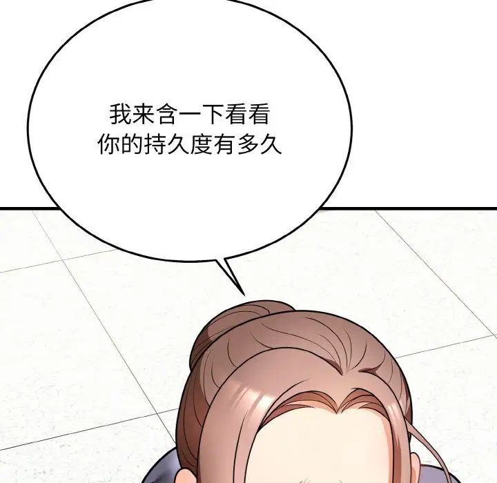 《身体互换》漫画最新章节第11话免费下拉式在线观看章节第【40】张图片