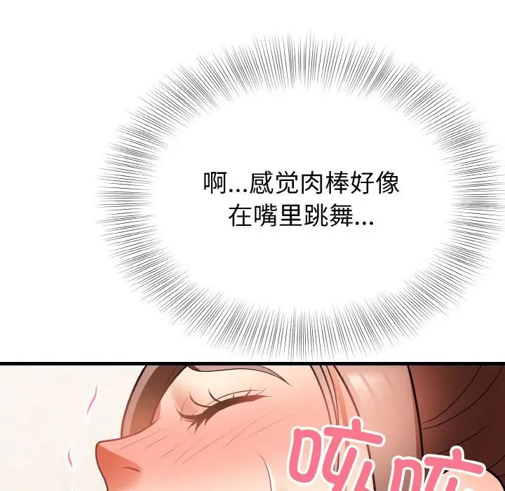 《身体互换》漫画最新章节第11话免费下拉式在线观看章节第【53】张图片