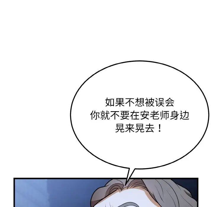 《身体互换》漫画最新章节第11话免费下拉式在线观看章节第【155】张图片