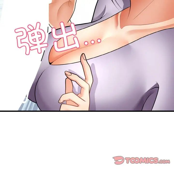 《身体互换》漫画最新章节第11话免费下拉式在线观看章节第【21】张图片