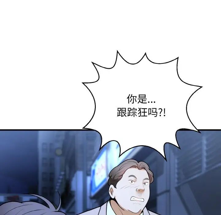 《身体互换》漫画最新章节第11话免费下拉式在线观看章节第【151】张图片