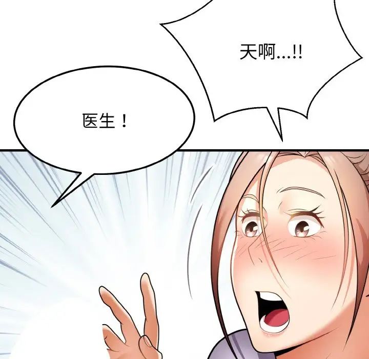 《身体互换》漫画最新章节第11话免费下拉式在线观看章节第【20】张图片