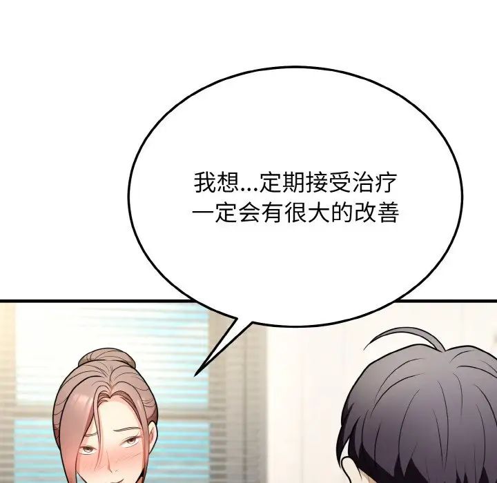 《身体互换》漫画最新章节第11话免费下拉式在线观看章节第【116】张图片