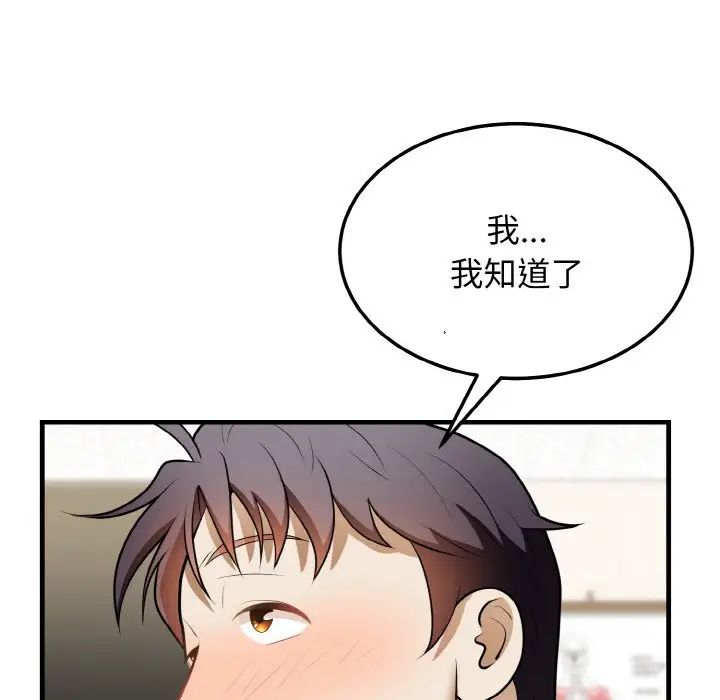 《身体互换》漫画最新章节第11话免费下拉式在线观看章节第【121】张图片